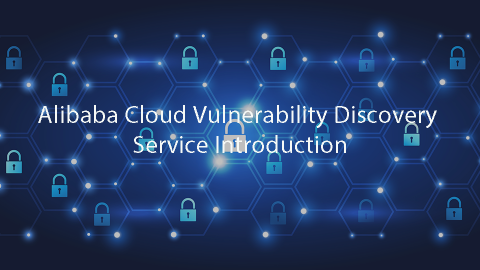 Alibaba Cloud Vulnerability Discovery Service Introduction