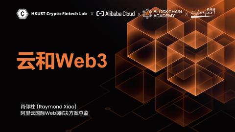 The Cloud and Web3