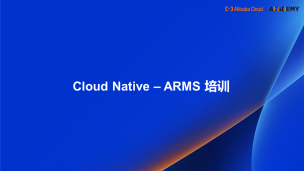 Cloud Native - ARMS 中文版