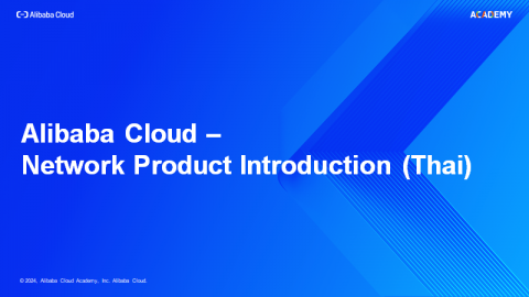 Alibaba Cloud - Network Product Introduction (Thai)