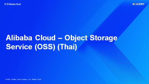 Alibaba Cloud – Object Storage Service (OSS) (Thai)