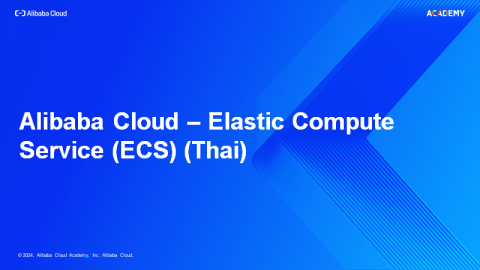 Alibaba Cloud – Elastic Compute Service (ECS) (Thai)