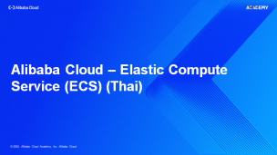 Alibaba Cloud – Elastic Compute Service (ECS) (Thai)